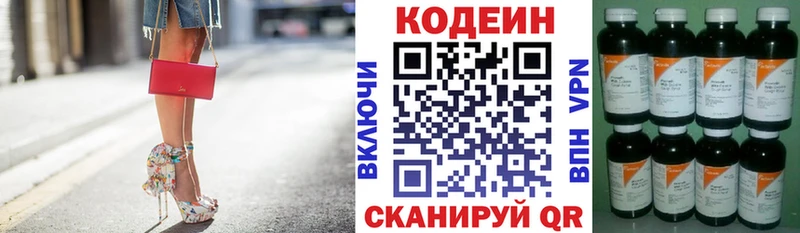 как найти   Перевоз  Кодеин напиток Lean (лин) 