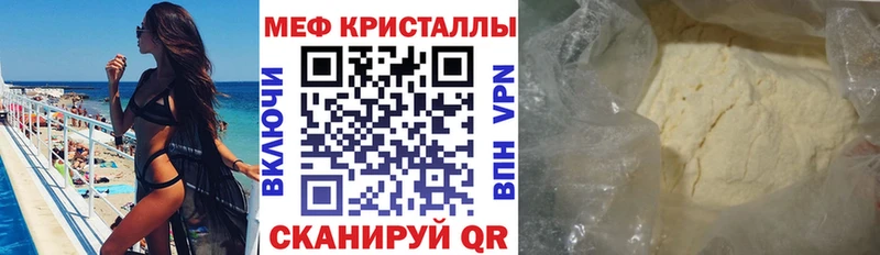 МЯУ-МЯУ кристаллы  Перевоз 
