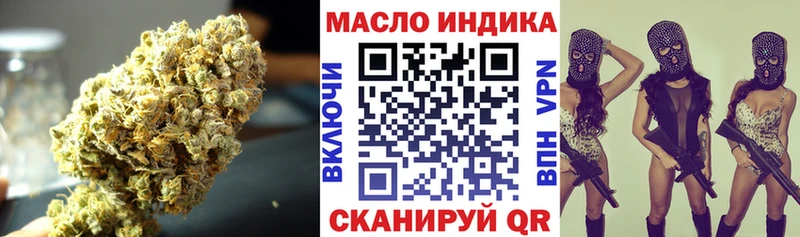ТГК THC oil  Перевоз 